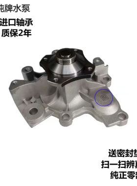 适用福美来323普力马骑士S7水泵总成4G18FP483Q479Q484发动机水泵