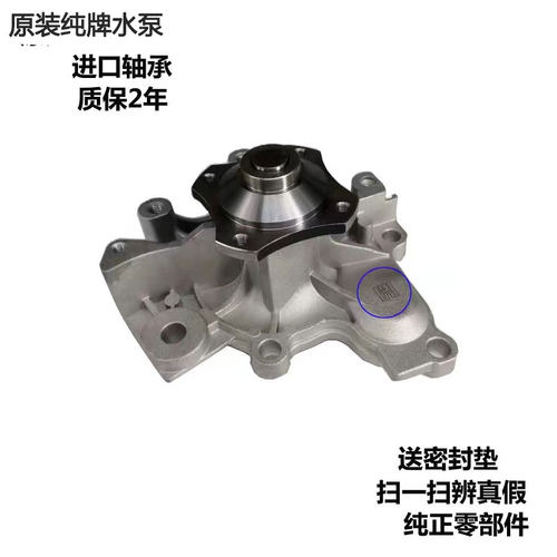 适用福美来323普力马发动机水泵