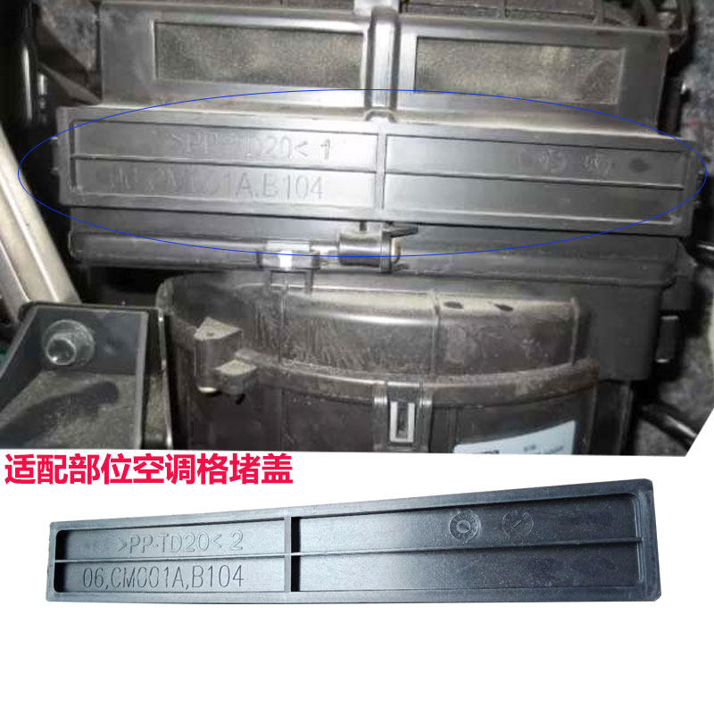 昂克赛拉cx5CX4空气滤芯盖板长条