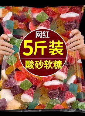 【今日特价】糖果涂油水果QQ软糖散装橡皮糖混合网红解馋果汁零食