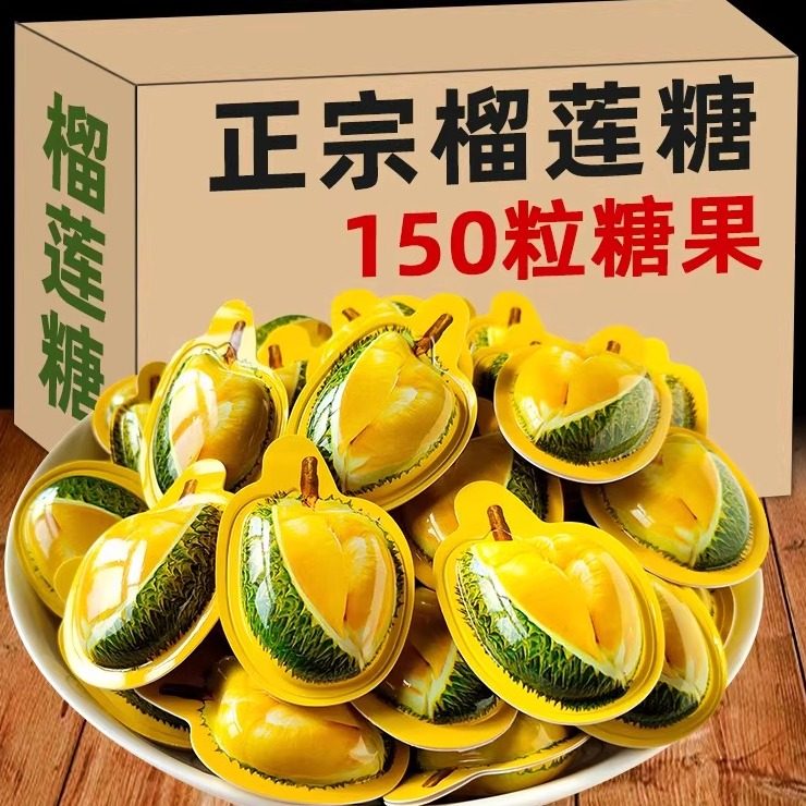 榴莲糖正宗软糖2500g散装奶糖零食休闲食品小吃纯正糖果官方
