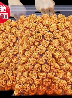 香辣拉面丸子干吃干脆面口水面大包虾仔仔面休闲零食网红爆款推荐