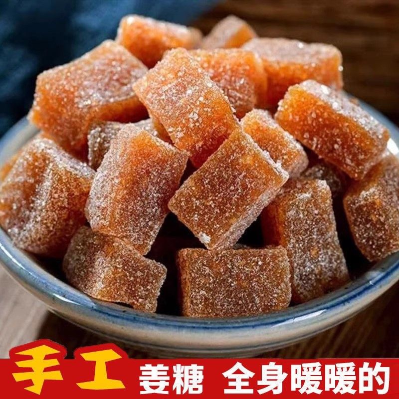 【5斤散称】姜糖软糖姜汁糖生姜特产正宗姜糖原味体寒大姨妈