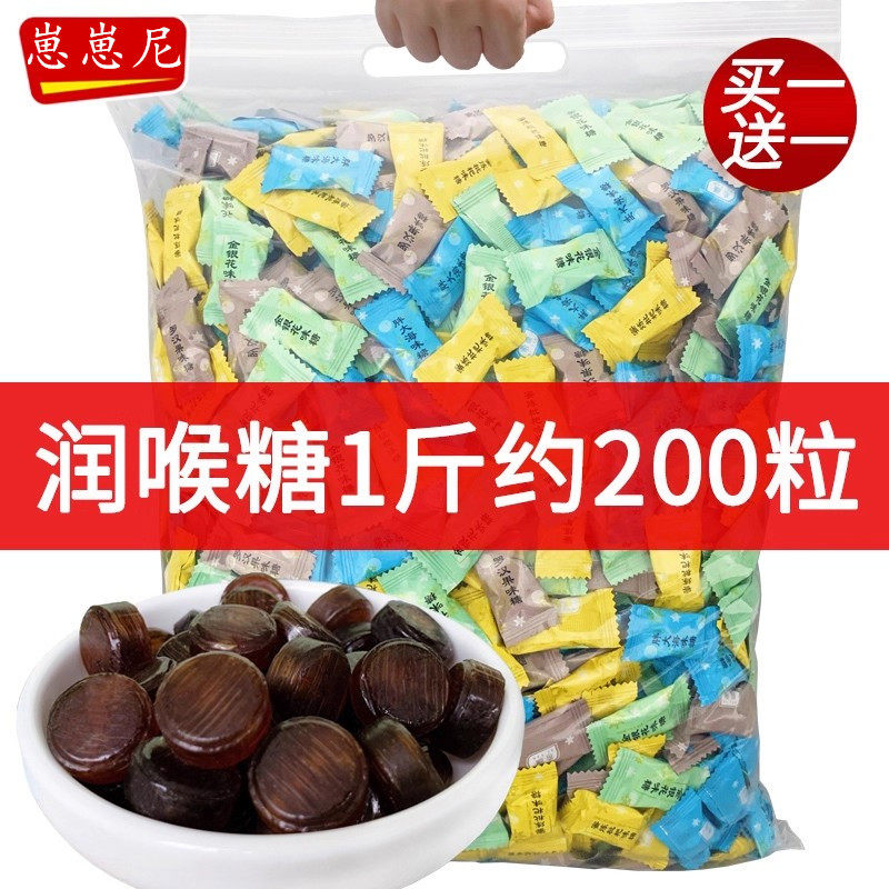 清凉润喉糖枇杷胖大海金银花罗汉果含片老师散装糖果护嗓薄荷糖