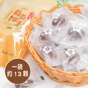 葡萄梅子夹葡萄独立包装陈皮爆浆葡萄梅子潮汕青梅抱夹心话梅零食