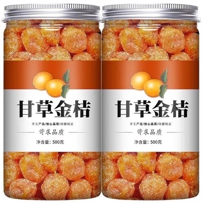 卖爆了【250g*2罐】正宗广西融安甘草金桔九制柑橘蜜饯