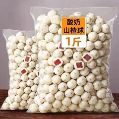 网红酸奶山楂球500g巧克力山楂球零食开胃休闲小零食抖音同款爆款