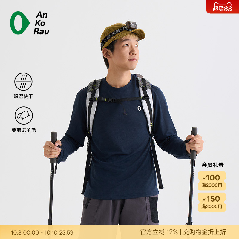 安高若美丽奴羊毛长袖T恤