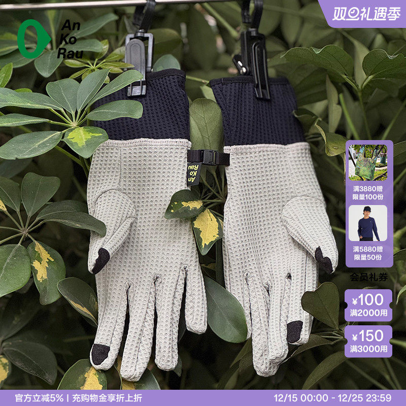 安高若户外徒步轻量华夫格手套