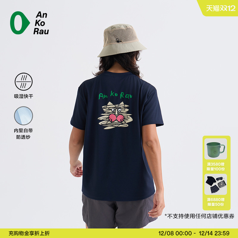 安高若户外徒步亲子吸湿速干短T