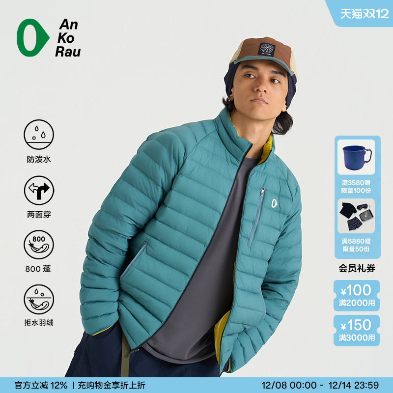 安高若防泼水轻量双面穿羽绒服