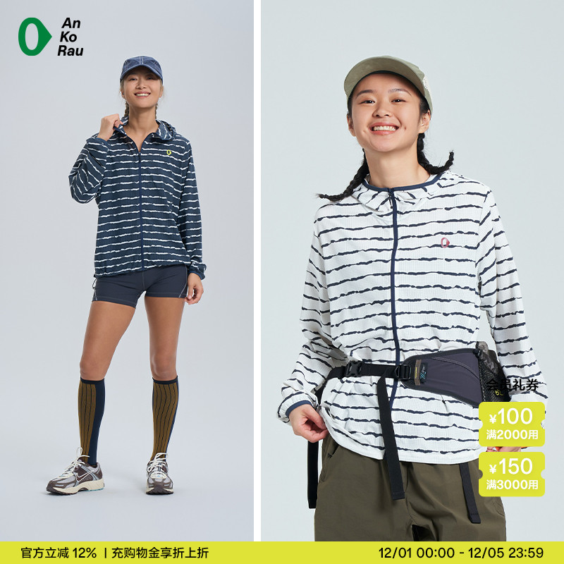 安高若干爽透气自收纳洞洞布外套