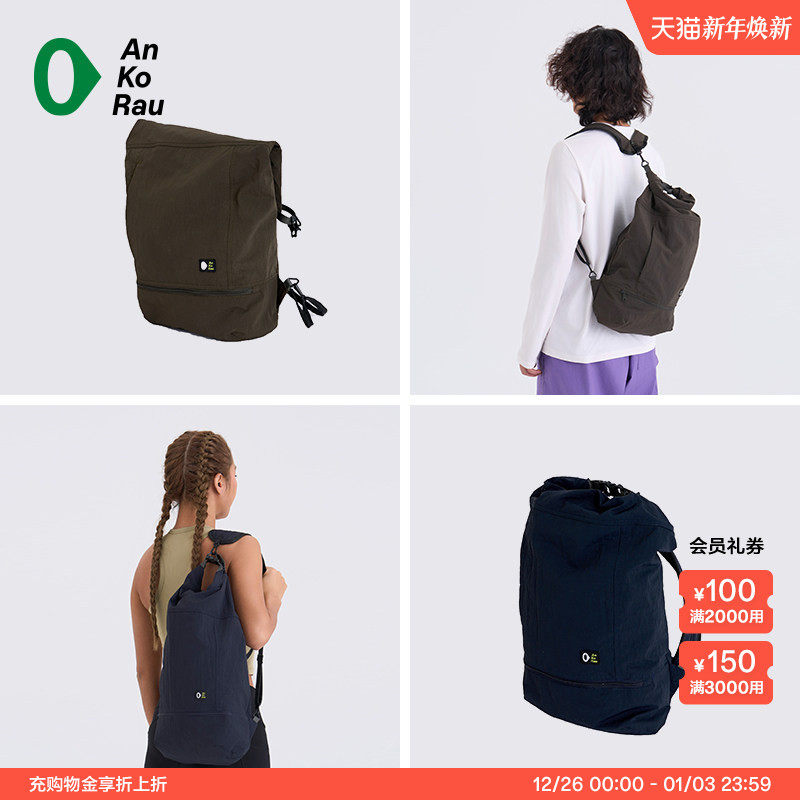 运动健身户外徒步轻量多口袋可斜挎可双肩背包 | AnKoRau安高若