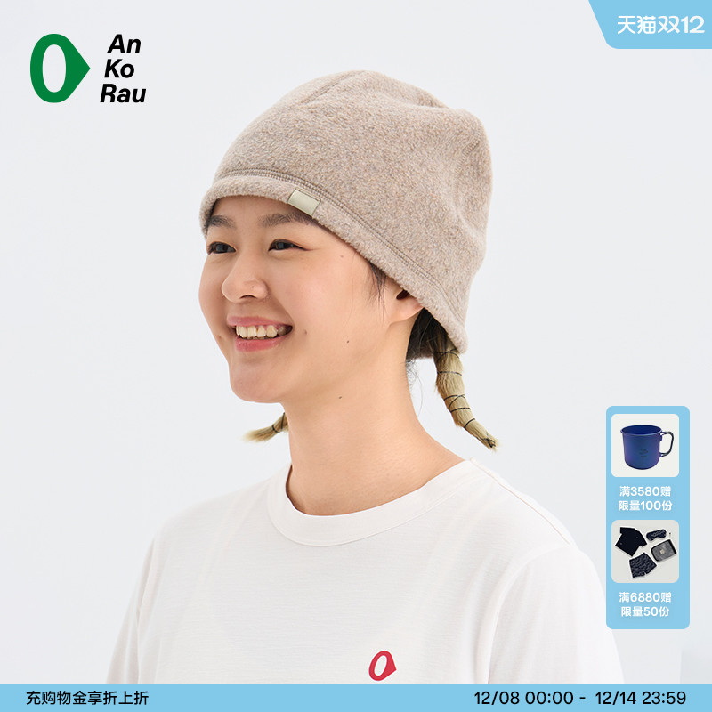 安高若户外轻量保暖双面抓绒冷帽