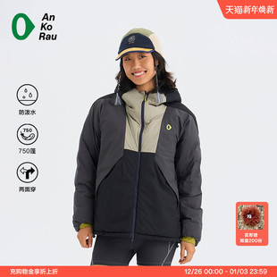 女士冬防泼水750蓬鹅绒滑雪感羽绒服 Stop AnKoRau安高若 Can
