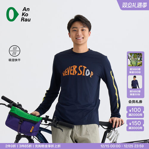 安高若吸湿速干反光设计骑行服