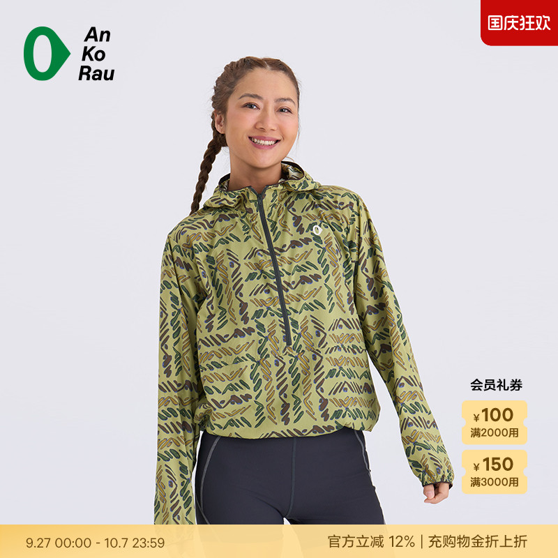 安高若女士运动轻量跑步带帽外套