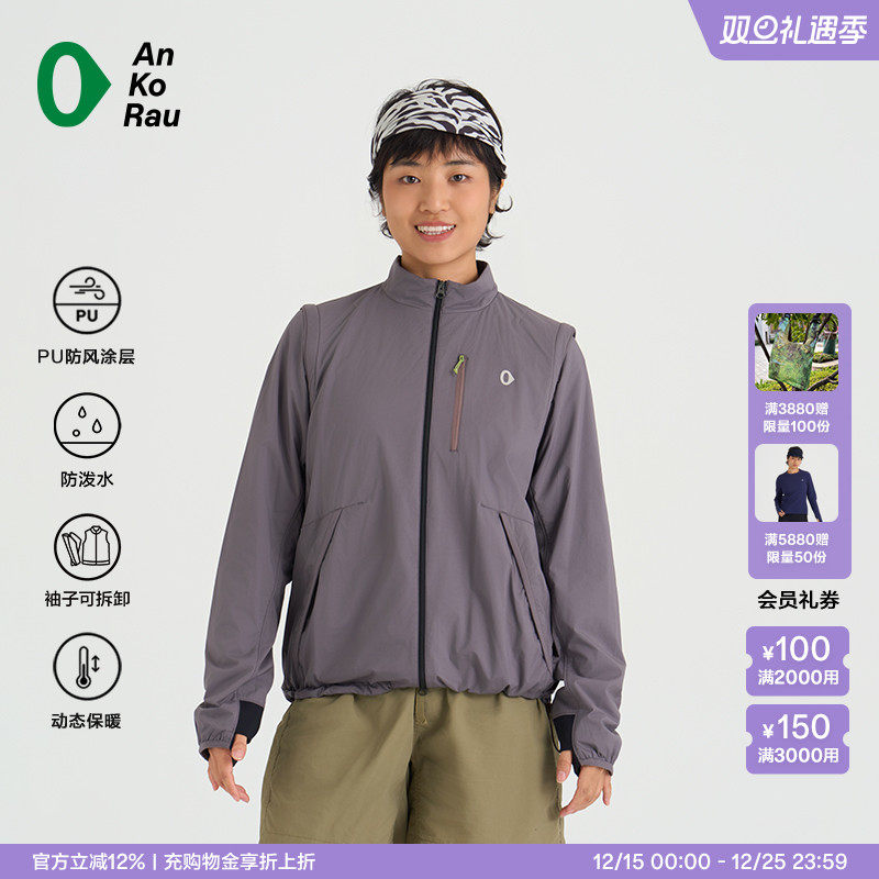 安高若户外防泼水防风轻量外套