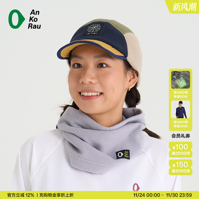 男女秋冬羊毛抽绳围脖围巾可做帽子抓绒保暖护耳 | AnKoRau安高若