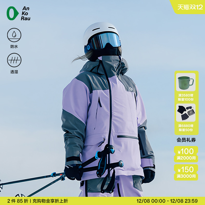 安高若户外滑雪防泼水带帽外套