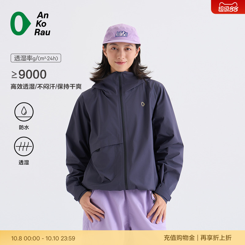 安高若户外徒步旅行防水轻量外套