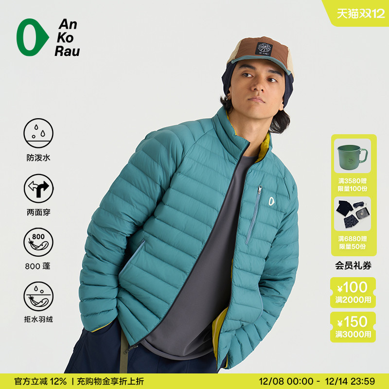 安高若防泼水轻量双面穿羽绒服