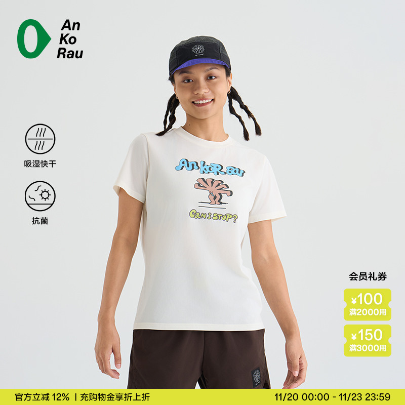 安高若跑步越野跑速干抗菌T恤