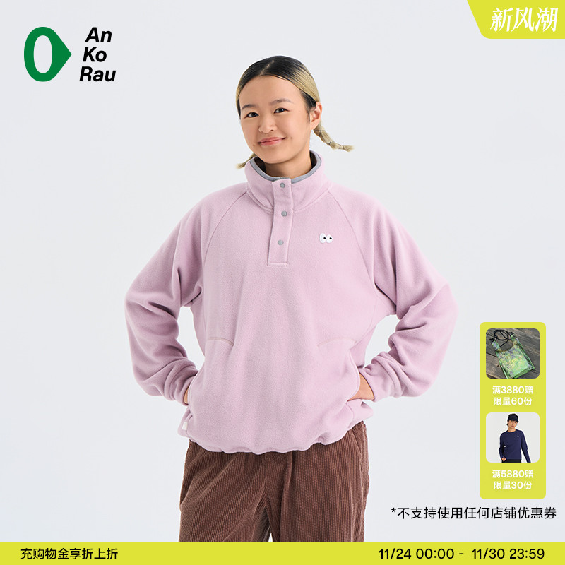 安高若冬季户外旅行保暖抓绒卫衣