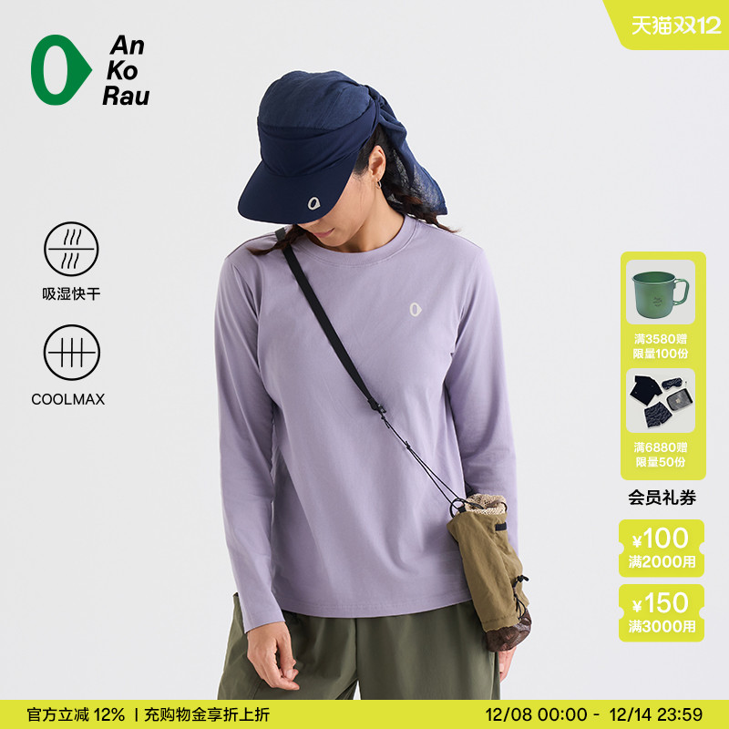 安高若瑜伽吸湿速干棉涤长袖T恤