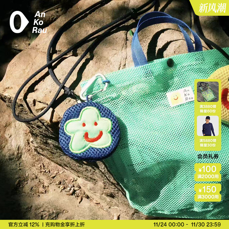 合作系列夏户外徒步钓鱼露营内配防蚊香防蚊包袋 | AnKoRau安高若