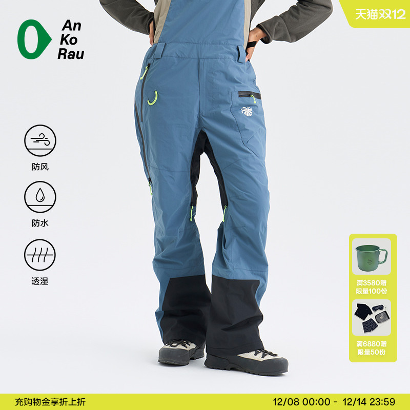 安高若户外滑雪防风防水背带裤