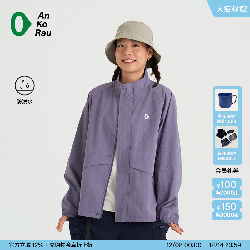 Can I stop男女秋冬新品旅行防泼水轻量双层外套 | AnKoRau安高若 - 封面