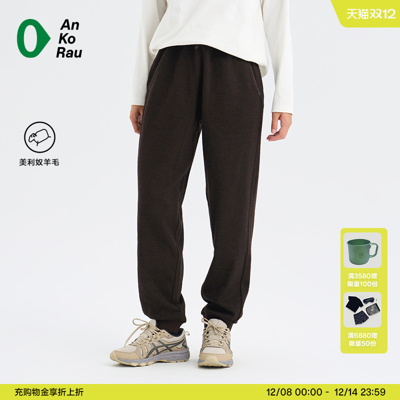安高若旅行美利奴羊毛保暖松锥裤