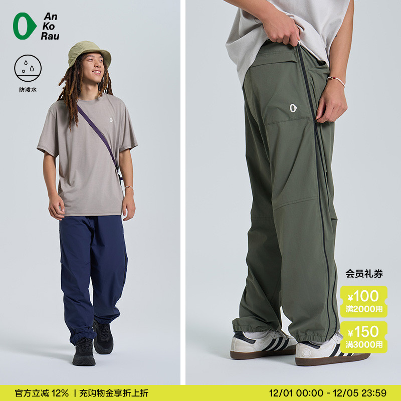 安高若户外徒步防泼水松锥裤