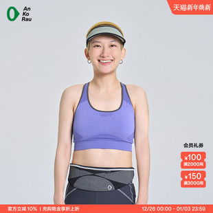 瑜伽普拉提训练可拆卸胸垫运动内衣 stop AnKoRau安高若 Can