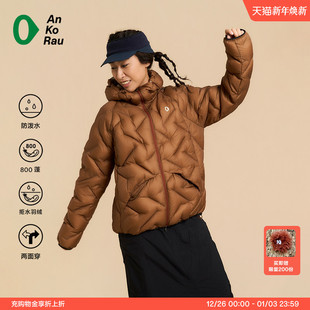 AnKoRau安高若 户外防泼水800蓬拒水鹅绒厚羽绒服 男女冬新品