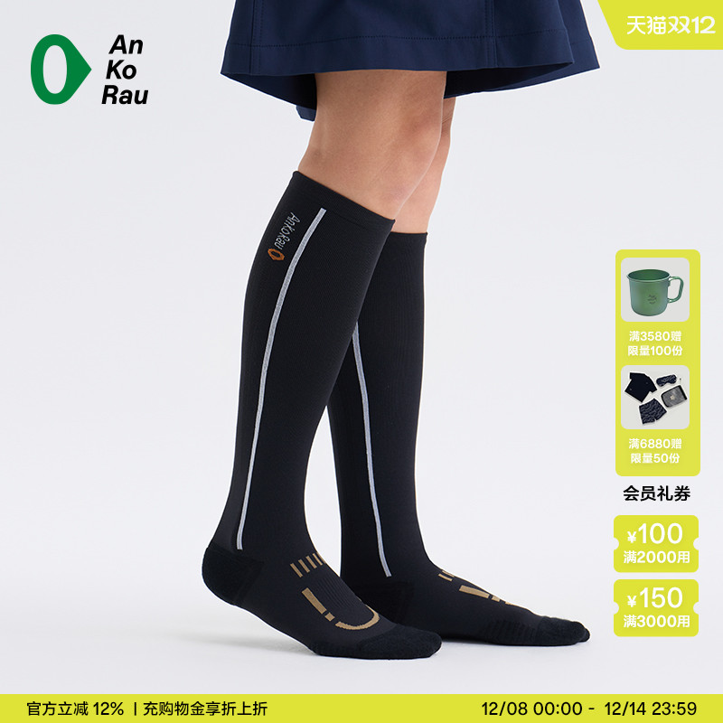 安高若户外运动旅行轻量长筒袜