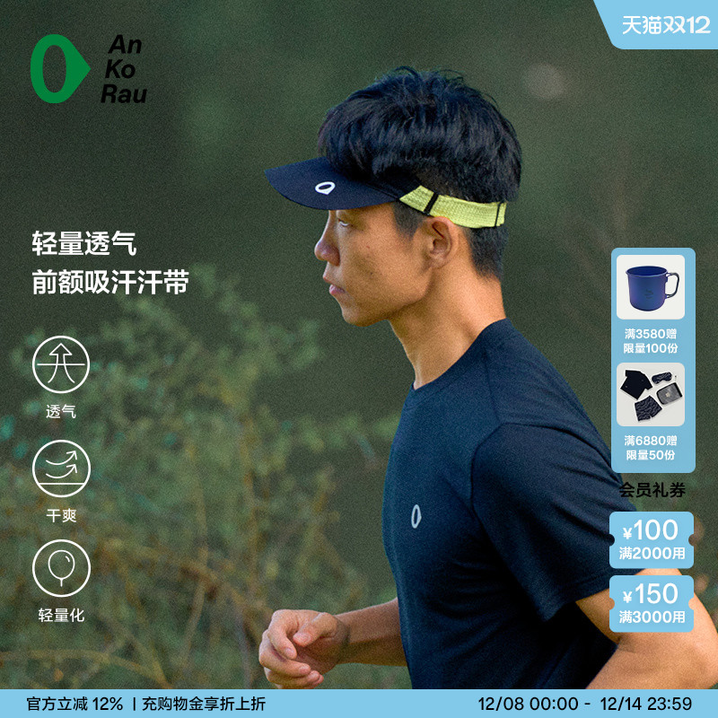 安高若跑步路跑夜跑越野跑发带帽