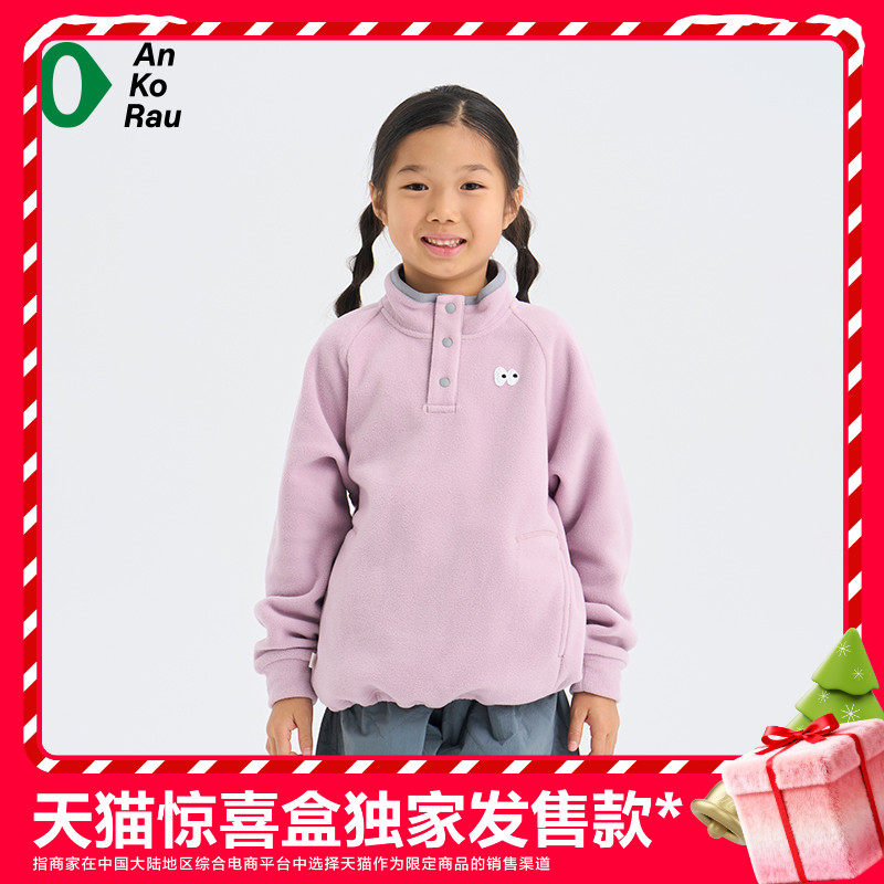 安高若冬季旅行保暖抓绒卫衣