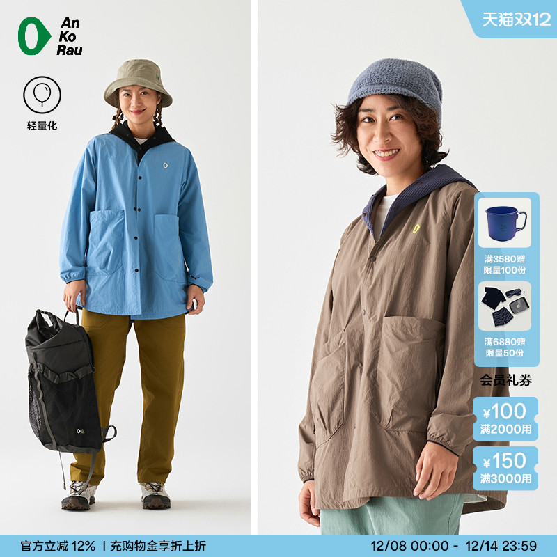 安高若女户外露营防泼水轻量外套