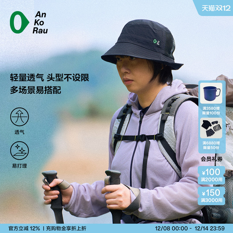 安高若户外徒步钓鱼露营渔夫帽