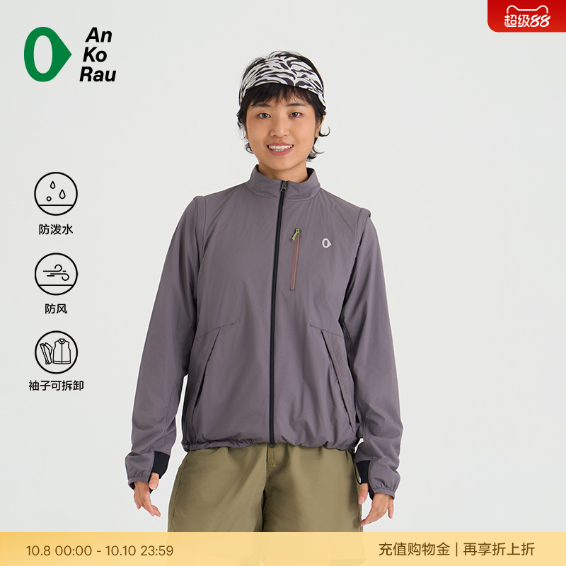安高若户外防泼水防风轻量外套