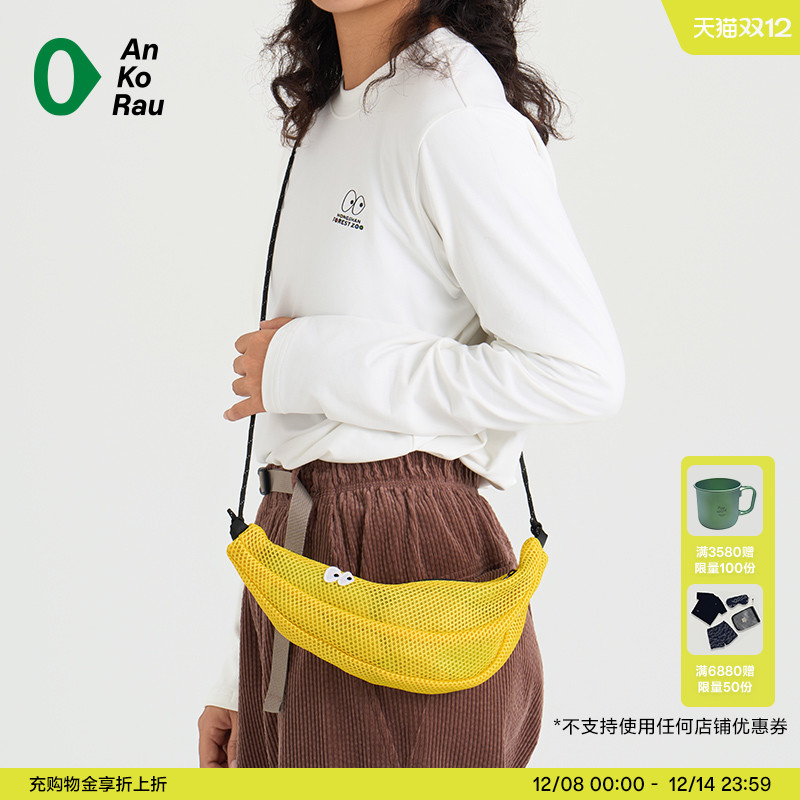 安高若红山动物园联名斜挎香蕉包