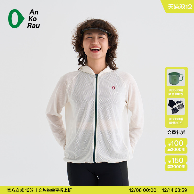 安高若夏季透气轻量可收纳外套
