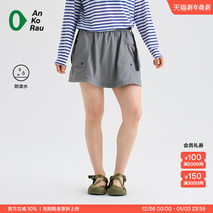 户外徒步旅行防泼水短裙含打底裤 stop新品 AnKoRau安高若 Can