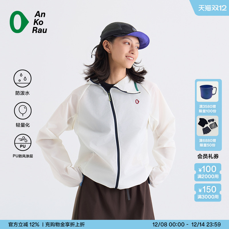 安高若户外跑步防泼水轻量外套