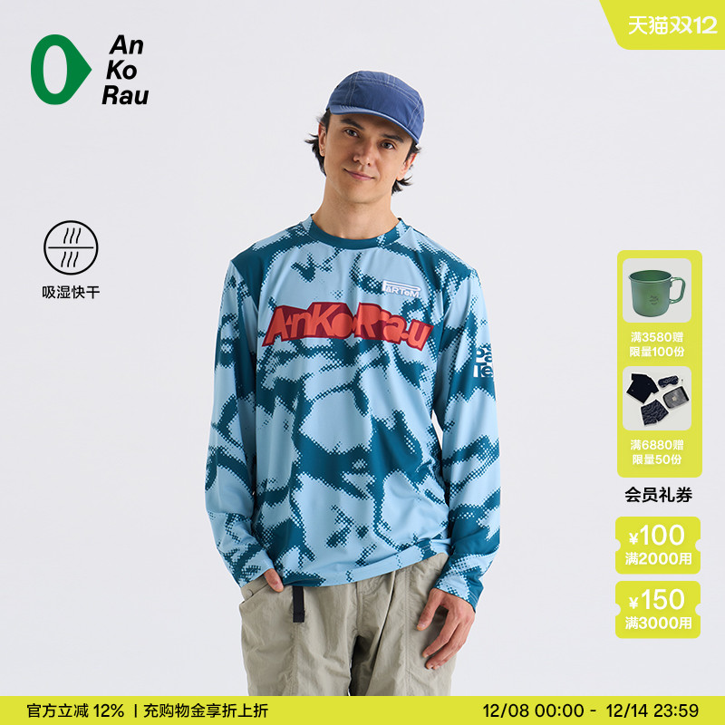 安高若户外骑行吸湿速干长袖T恤