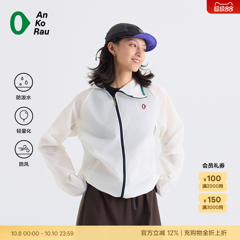 安高若户外跑步防泼水轻量外套