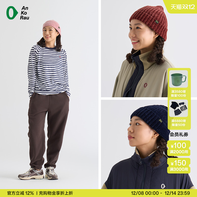 安高若户外运动雪尼尔护耳冷帽