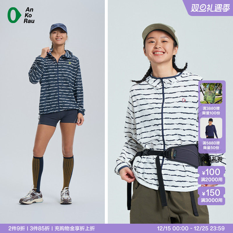 安高若干爽透气自收纳洞洞布外套